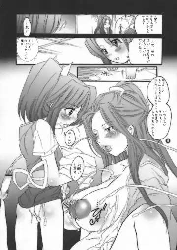 [Inochi Wazuka] HONEY PACK 09 Fhentai - Page 18