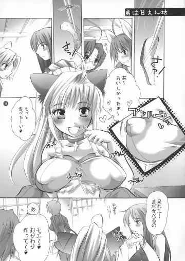 [Inochi Wazuka] HONEY PACK 09 Fhentai - Page 19
