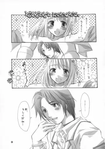 [Inochi Wazuka] HONEY PACK 09 Fhentai - Page 61