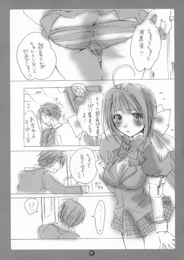 [Inochi Wazuka] HONEY PACK 09 Fhentai - Page 77