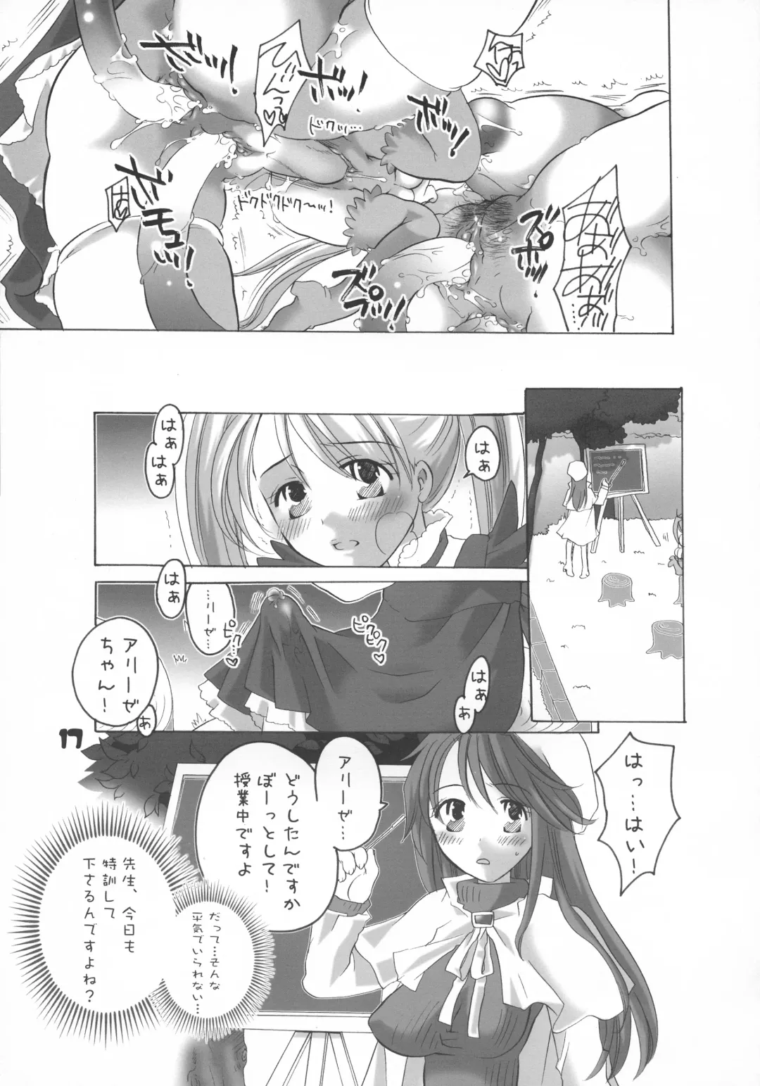 [Inochi Wazuka] HONEY PACK 07 Fhentai - Page 16