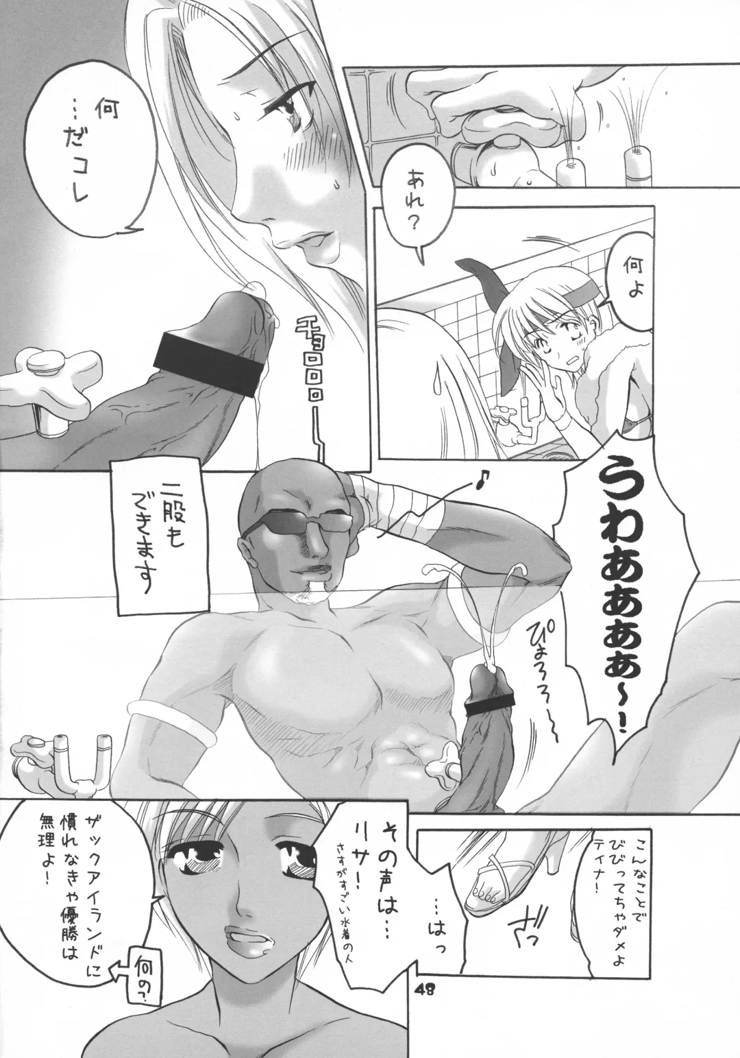 [Inochi Wazuka] HONEY PACK 07 Fhentai - Page 47