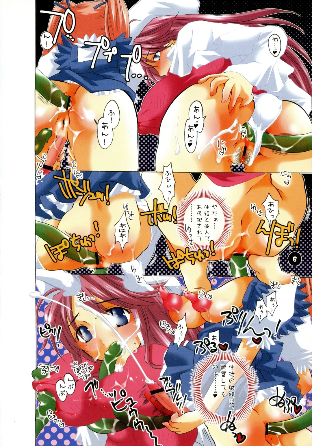 [Inochi Wazuka] HONEY PACK 07 Fhentai - Page 6