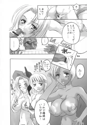 [Inochi Wazuka] HONEY PACK 07 Fhentai - Page 53