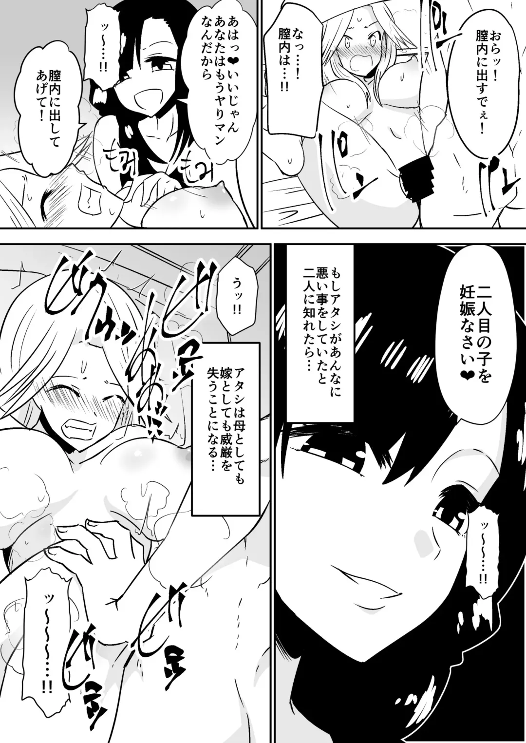 [Dining] Aru Yankee Onna no Koukai Fhentai - Page 14