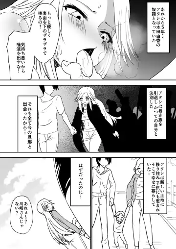 [Dining] Aru Yankee Onna no Koukai Fhentai - Page 10