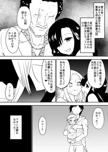 [Dining] Aru Yankee Onna no Koukai Fhentai - Page 12