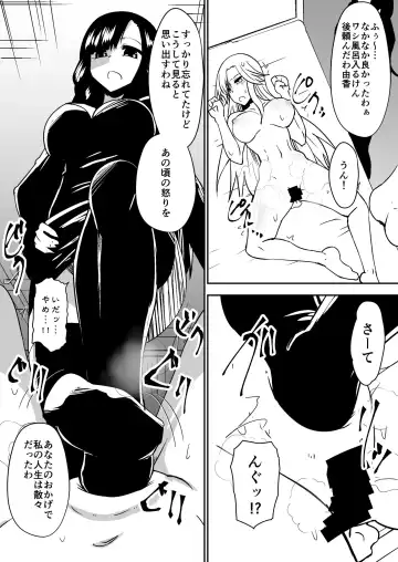 [Dining] Aru Yankee Onna no Koukai Fhentai - Page 15