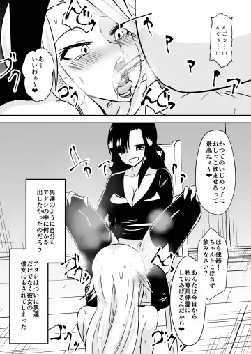 [Dining] Aru Yankee Onna no Koukai Fhentai - Page 25