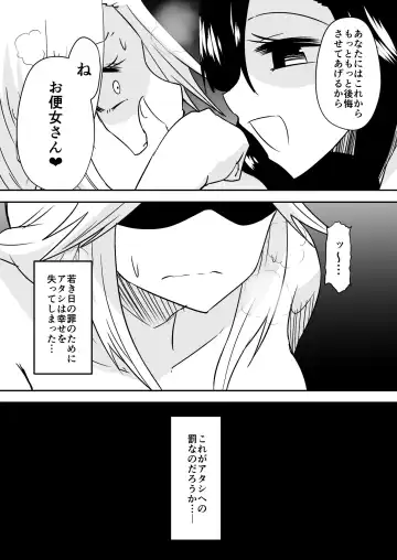 [Dining] Aru Yankee Onna no Koukai Fhentai - Page 26