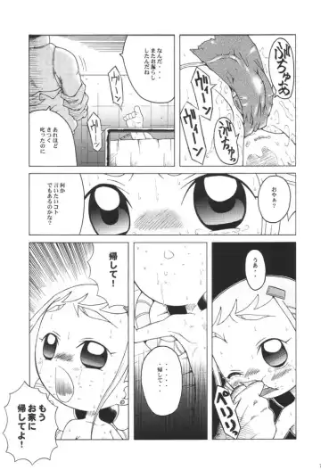 [Sink] Urabambi Vol. 9 - Neat Neat Neat Fhentai.net - Page 6