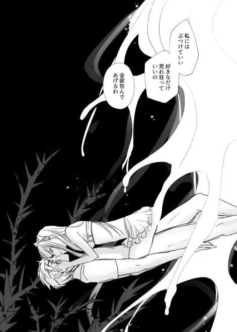 [Runningpig] FGO Medb-chan to TanikiX Fhentai - Page 10