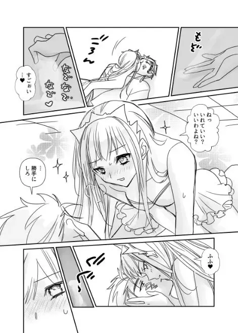[Runningpig] FGO Medb-chan to TanikiX Fhentai - Page 7
