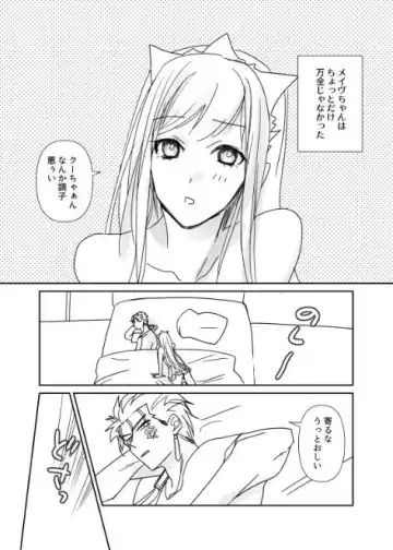 Read [Runningpig] FGO Medb-chan to TanikiX - Fhentai