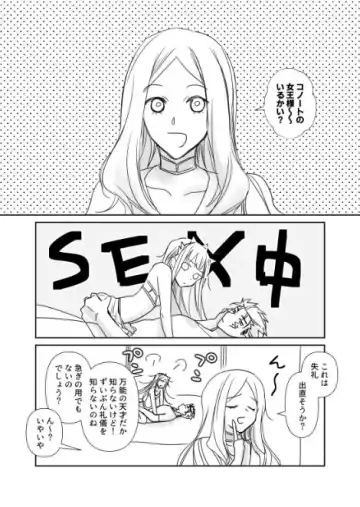 [Runningpig] FGO Medb-chan to TanikiX Fhentai - Page 11