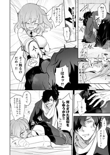 [Akizuki Mac] Kaima ni Osowarete Kandoage Joutai ni Nacchatta Gudako no IGuda Bon Fhentai - Page 9