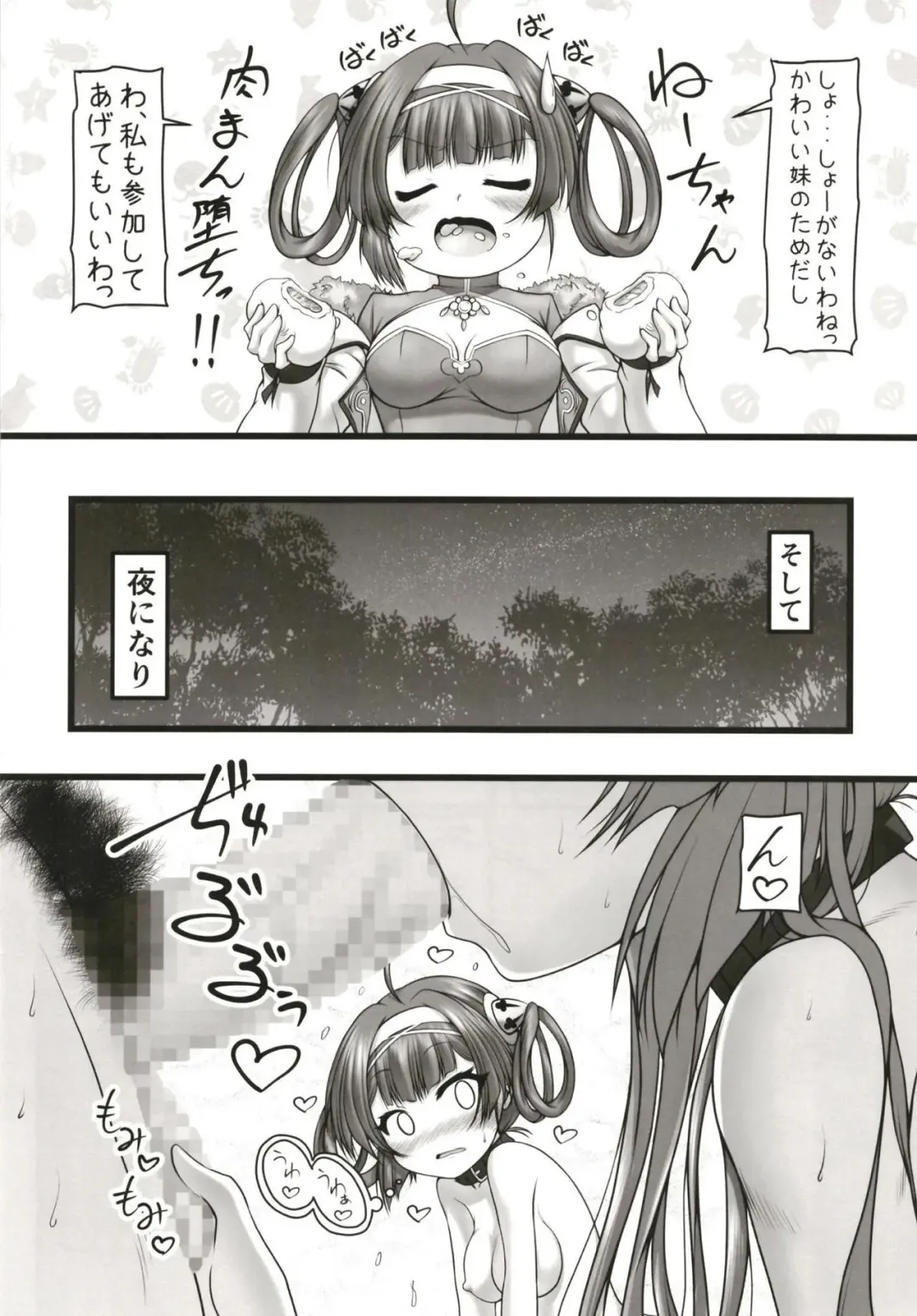 [Marui Ryuu] Umi yori mo Mushiro Taira Fhentai - Page 13
