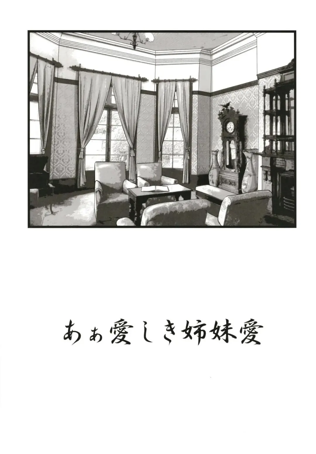 [Marui Ryuu] Umi yori mo Mushiro Taira Fhentai - Page 2