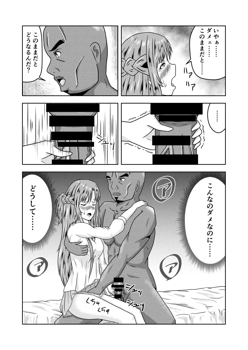 [Fujimiya Siryu] Asuna-san ga Agil ni Netorareru Ohanashi Fhentai - Page 12