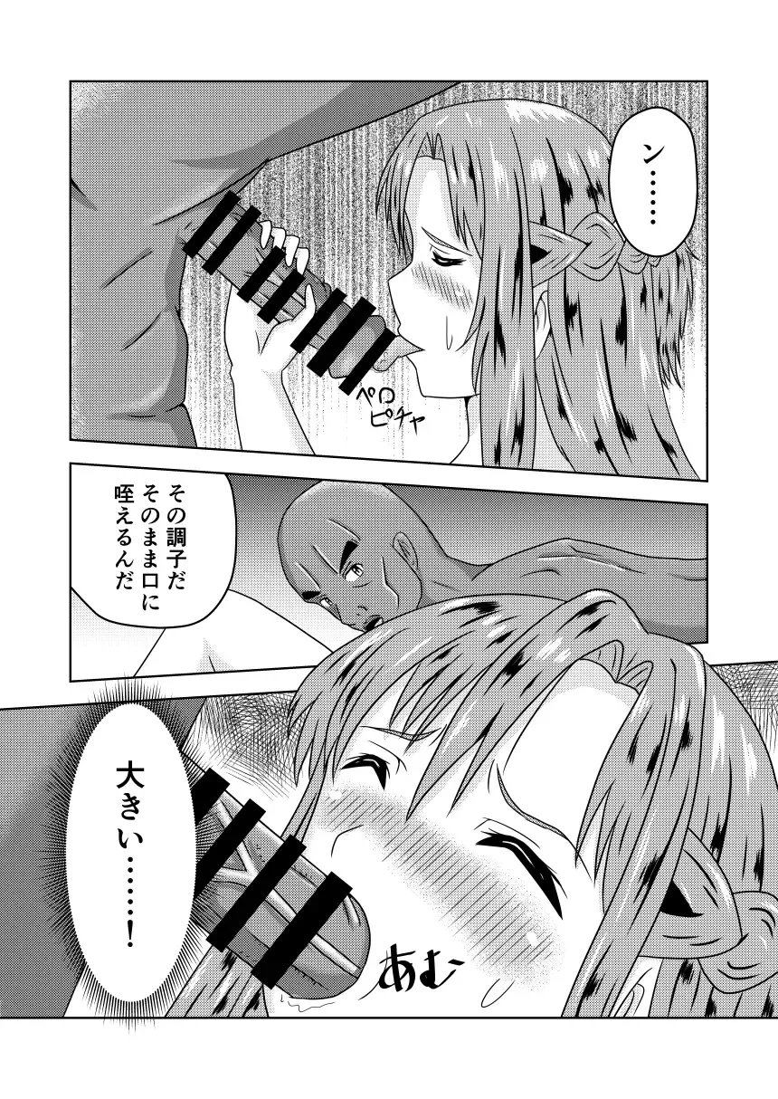 [Fujimiya Siryu] Asuna-san ga Agil ni Netorareru Ohanashi Fhentai - Page 19