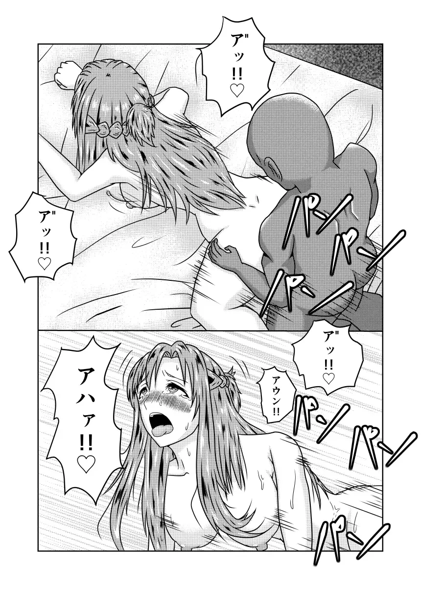 [Fujimiya Siryu] Asuna-san ga Agil ni Netorareru Ohanashi Fhentai - Page 35