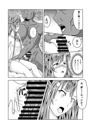 [Fujimiya Siryu] Asuna-san ga Agil ni Netorareru Ohanashi Fhentai.net - Page 10