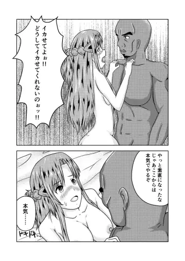 [Fujimiya Siryu] Asuna-san ga Agil ni Netorareru Ohanashi Fhentai.net - Page 24