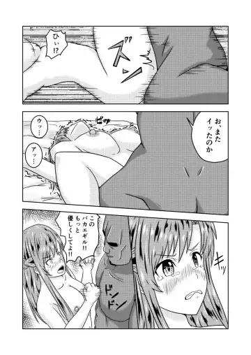 [Fujimiya Siryu] Asuna-san ga Agil ni Netorareru Ohanashi Fhentai.net - Page 28