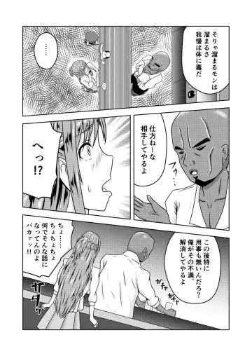 [Fujimiya Siryu] Asuna-san ga Agil ni Netorareru Ohanashi Fhentai.net - Page 4