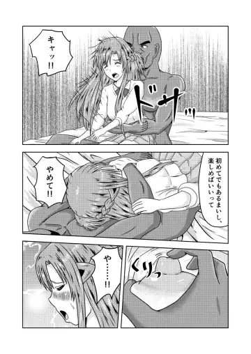 [Fujimiya Siryu] Asuna-san ga Agil ni Netorareru Ohanashi Fhentai.net - Page 7