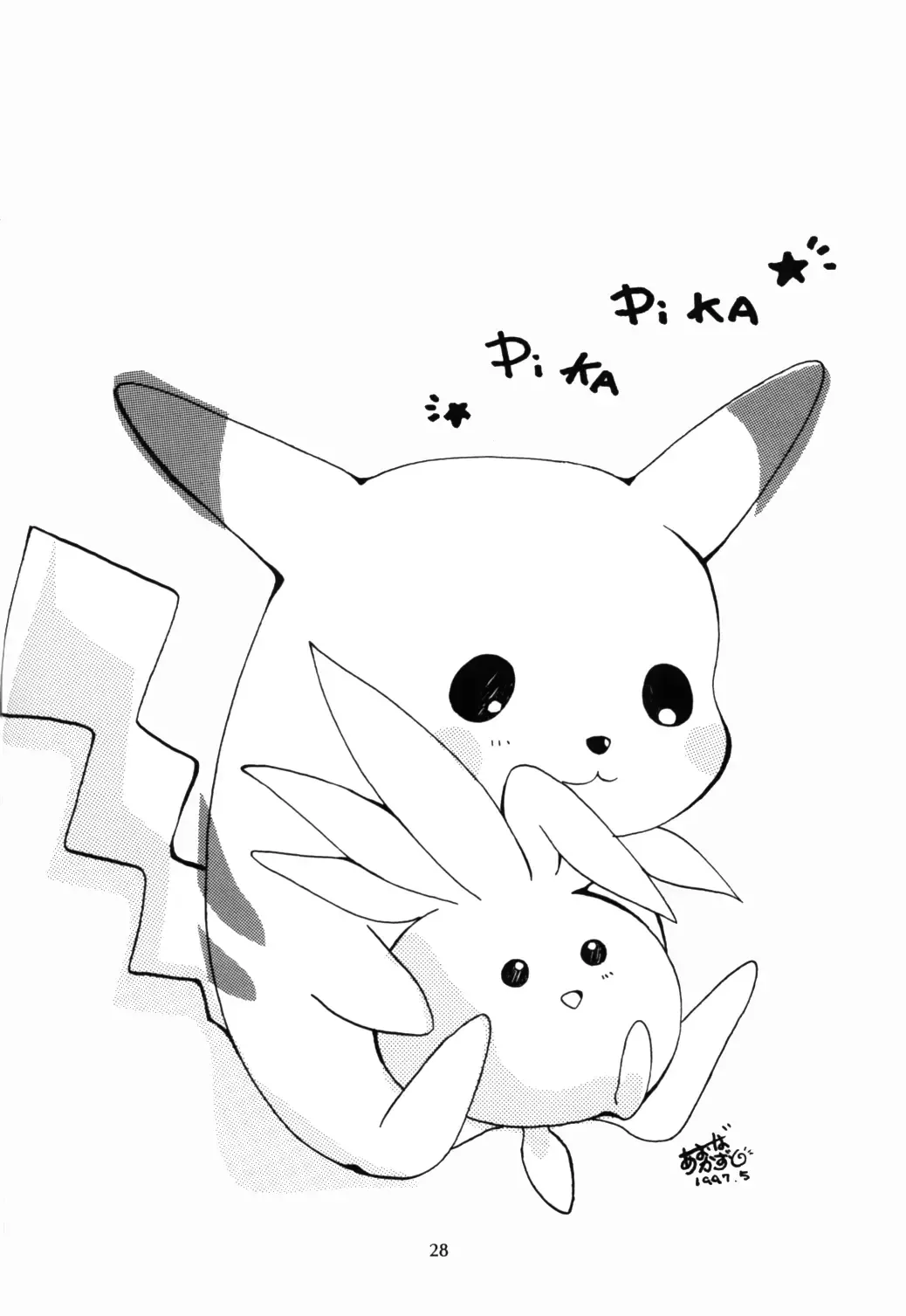 [Fujimoto Sei - Minakami Hiroki] Pokemon Pink Fhentai - Page 27