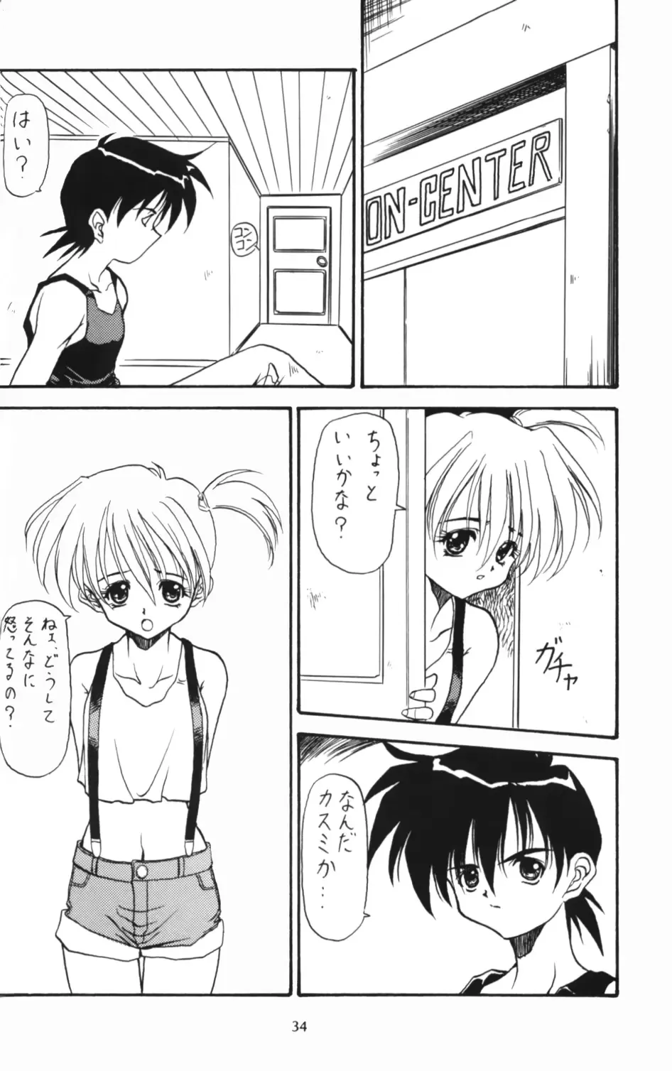 [Fujimoto Sei - Minakami Hiroki] Pokemon Pink Fhentai - Page 33