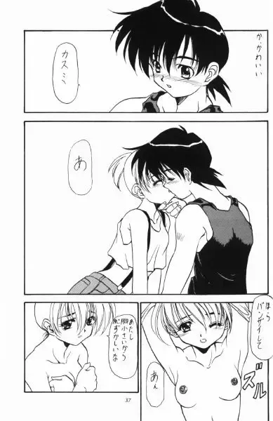 [Fujimoto Sei - Minakami Hiroki] Pokemon Pink Fhentai - Page 36