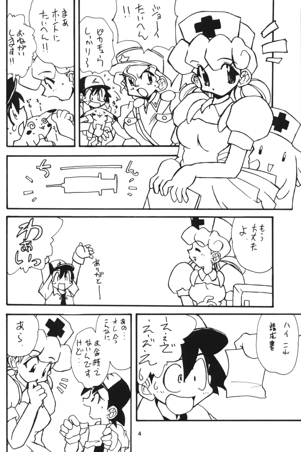 [Fujimoto Sei - Minakami Hiroki] Pokemon Pink Fhentai - Page 4