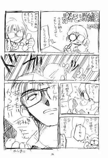 [Fujimoto Sei - Minakami Hiroki] Pokemon Pink Fhentai - Page 25