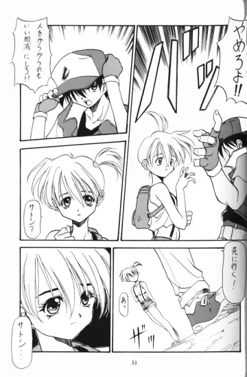 [Fujimoto Sei - Minakami Hiroki] Pokemon Pink Fhentai - Page 32