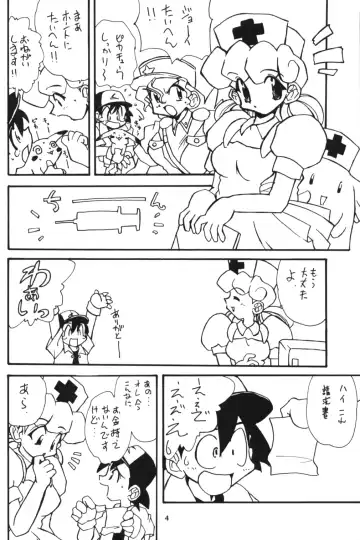 [Fujimoto Sei - Minakami Hiroki] Pokemon Pink Fhentai - Page 4