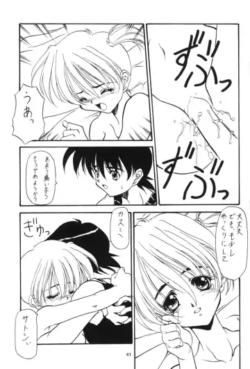 [Fujimoto Sei - Minakami Hiroki] Pokemon Pink Fhentai - Page 40