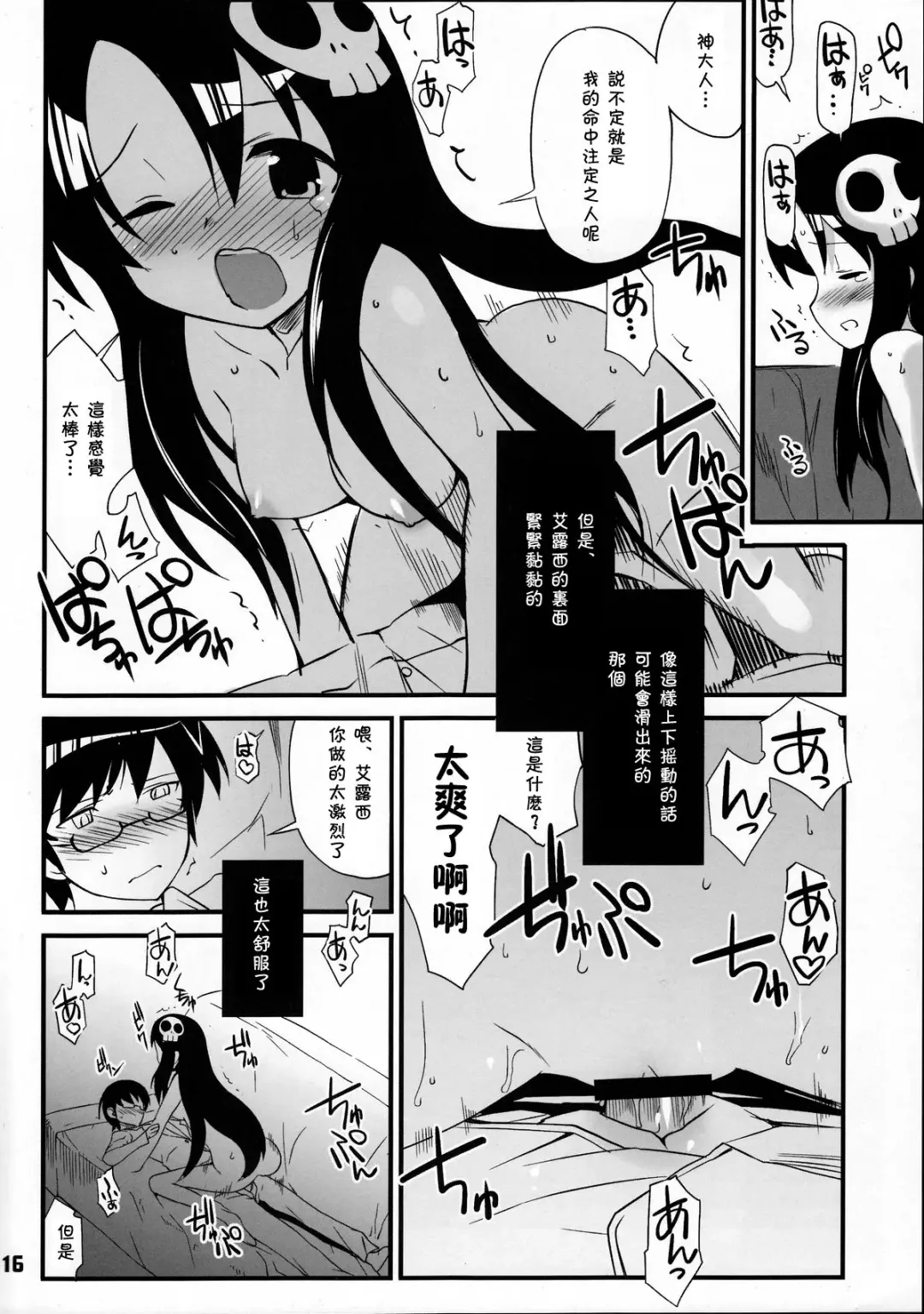 [Hiura R] Kami-sama no Iu Toori Fhentai.net - Page 16