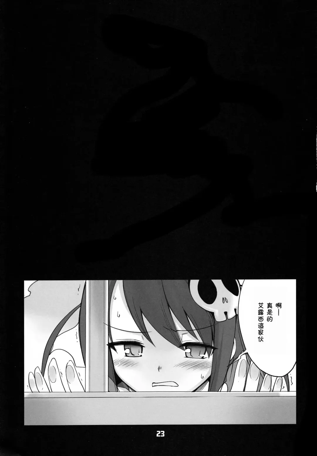 [Hiura R] Kami-sama no Iu Toori Fhentai.net - Page 23