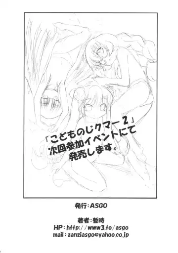 [Zanzi] Kodomo no Jikumaa! Fhentai - Page 20