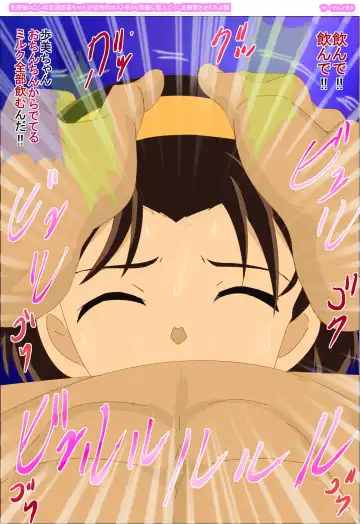 Meitantei Conan no Yoshida Ayumi-chan ga Kinjo no Host Kei AV Danyuu ni Koibitogokko o Renshuu Saserareru Hanashi Fhentai - Page 11