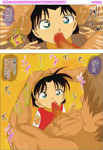 Meitantei Conan no Yoshida Ayumi-chan ga Kinjo no Host Kei AV Danyuu ni Koibitogokko o Renshuu Saserareru Hanashi Fhentai - Page 116