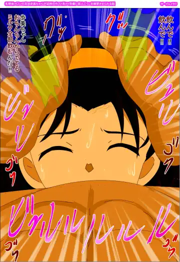 Meitantei Conan no Yoshida Ayumi-chan ga Kinjo no Host Kei AV Danyuu ni Koibitogokko o Renshuu Saserareru Hanashi Fhentai - Page 146