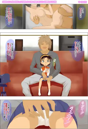 Meitantei Conan no Yoshida Ayumi-chan ga Kinjo no Host Kei AV Danyuu ni Koibitogokko o Renshuu Saserareru Hanashi Fhentai - Page 2