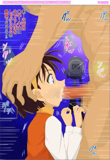 Meitantei Conan no Yoshida Ayumi-chan ga Kinjo no Host Kei AV Danyuu ni Koibitogokko o Renshuu Saserareru Hanashi Fhentai - Page 9