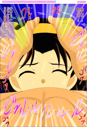 Meitantei Conan no Yoshida Ayumi-chan ga Kinjo no Host Kei AV Danyuu ni Koibitogokko o Renshuu Saserareru Hanashi Fhentai - Page 98