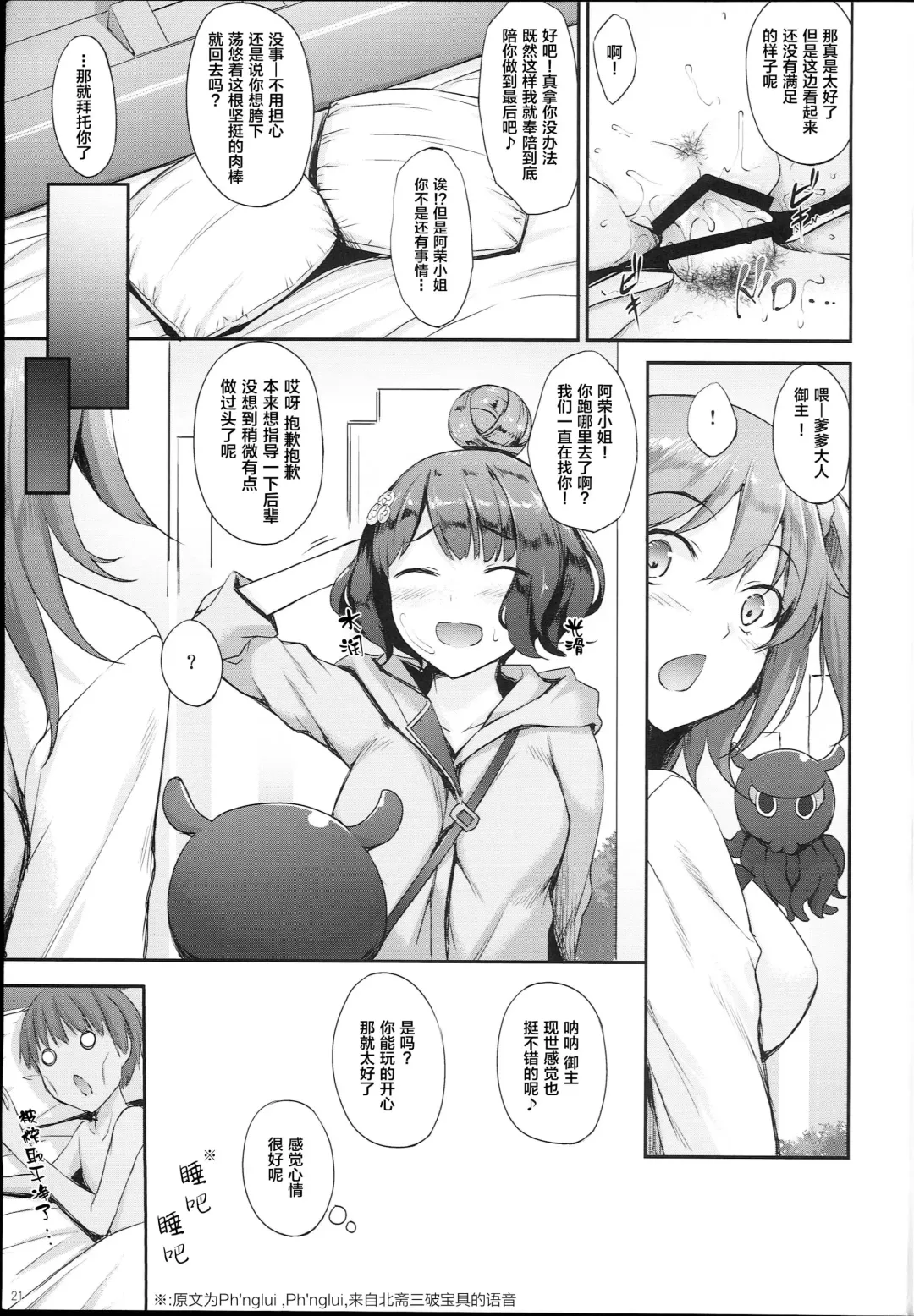 [Nakano Sora] Hokusai-chan no Fudeoroshi Fhentai.net - Page 22