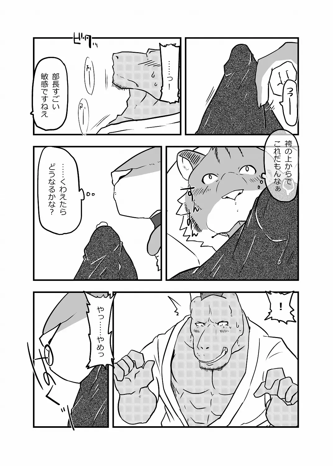 [Sei Torao] Ashibumi Fhentai - Page 11