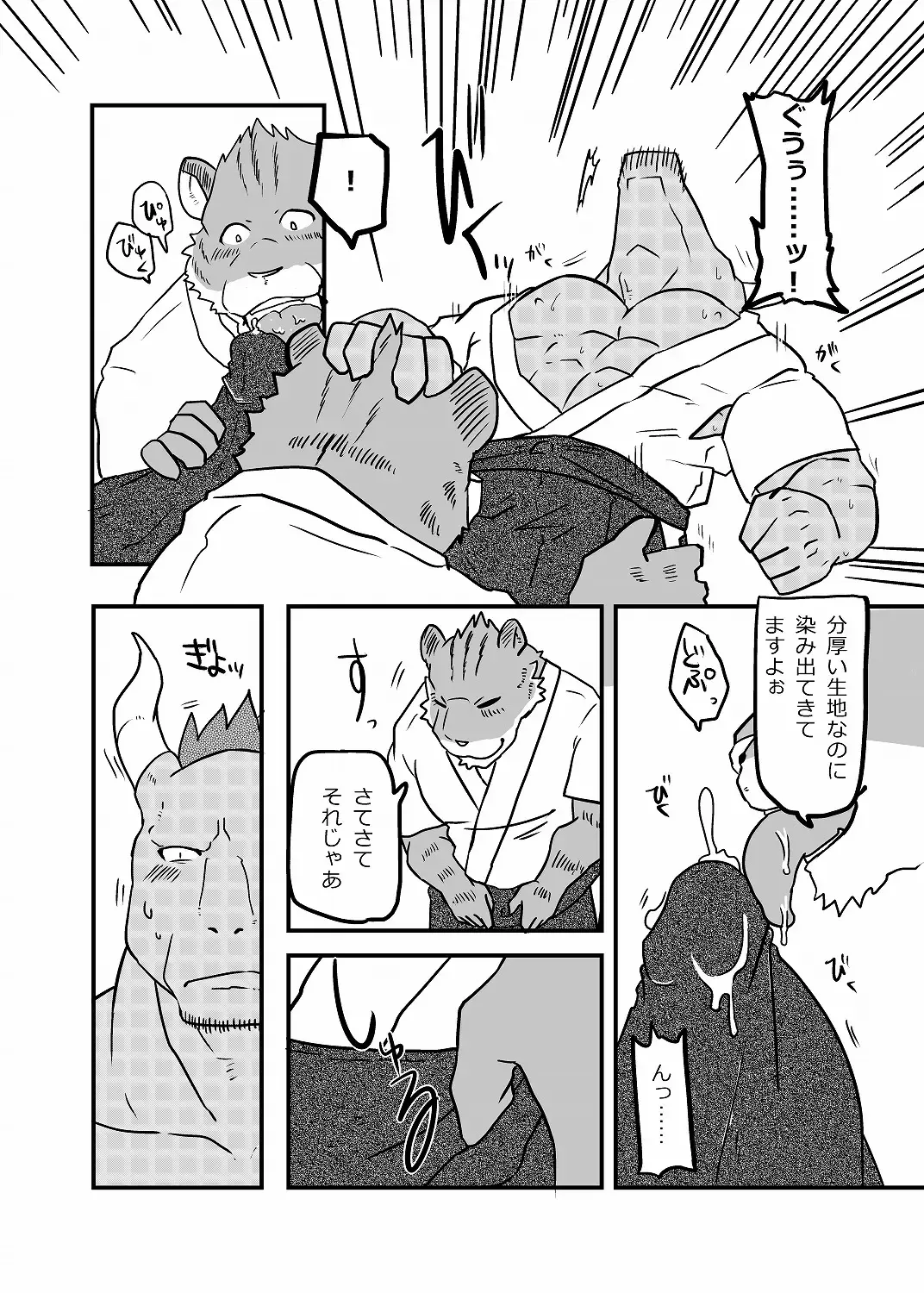 [Sei Torao] Ashibumi Fhentai - Page 12